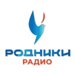 Радио Родники