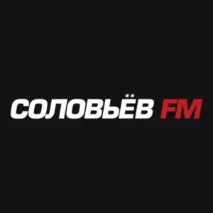 Слушать Радио Соловьёв прямой эфир
