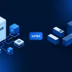 Гибридная платформа контейнеризации: как устроен современный подход к управлению приложениями