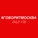 Радио Говорит Москва